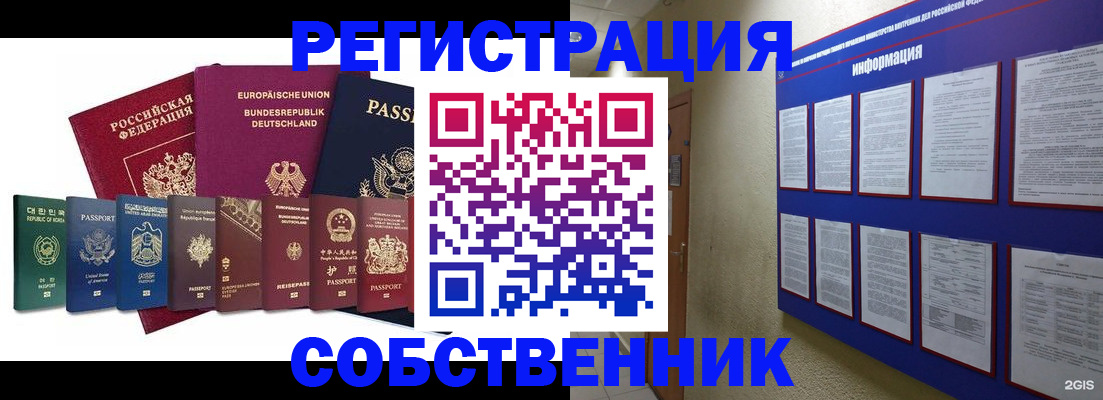 прописка для кредита в Смоленской области