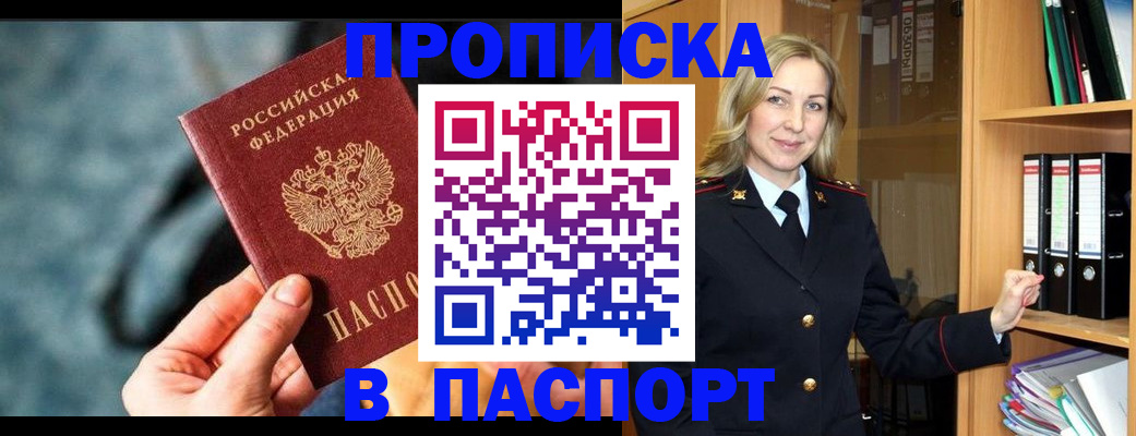 пропишу в квартире в Смоленской области
